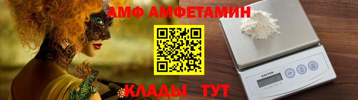 Amphetamine 97%  Вход с VPN  Камень-на-Оби 