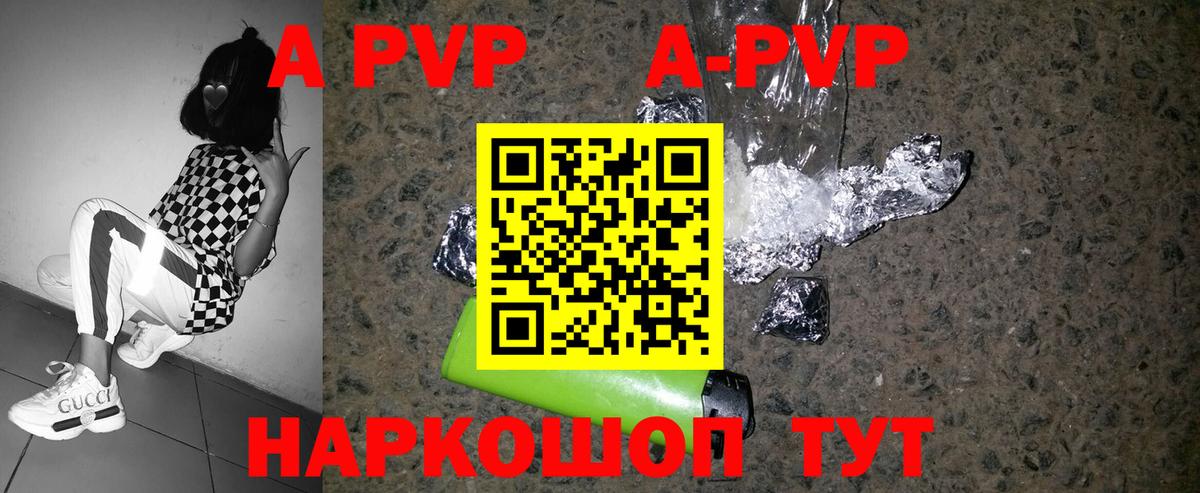 A PVP СК КРИС Камень-на-Оби