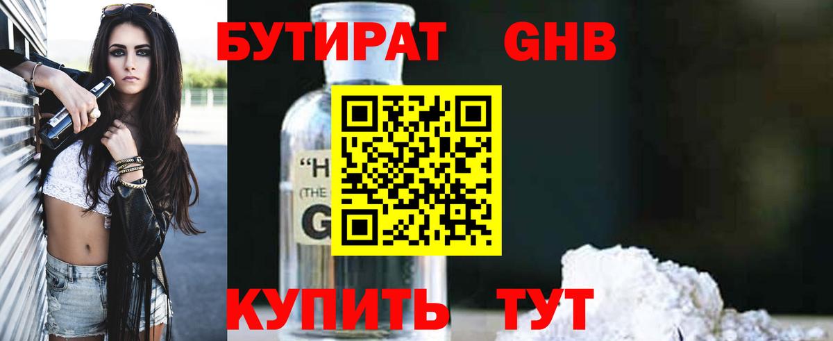 Камень-на-Оби  БУТИРАТ буратино  БУТИРАТ  Вход с VPN 