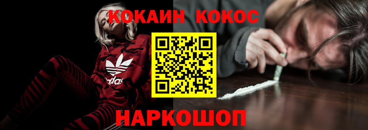 Кокаин Перу  Вход с VPN  Камень-на-Оби 