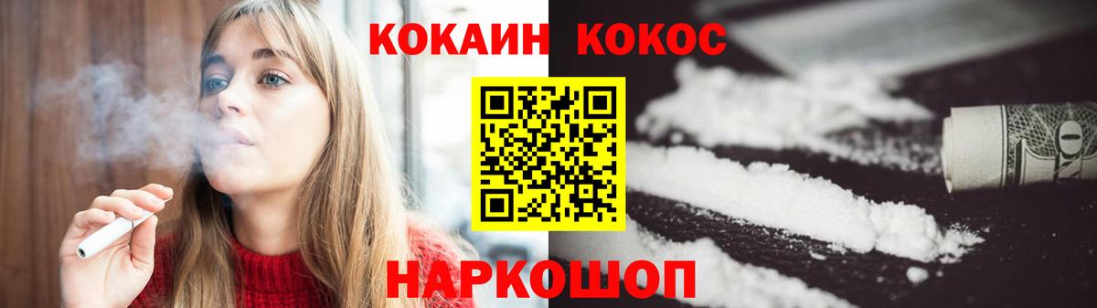Кокаин 98% Камень-на-Оби