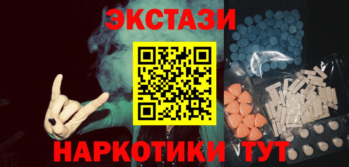 Экстази XTC  ОМГ ОМГ вход  Камень-на-Оби  Вход с VPN  Ecstasy Дубай 