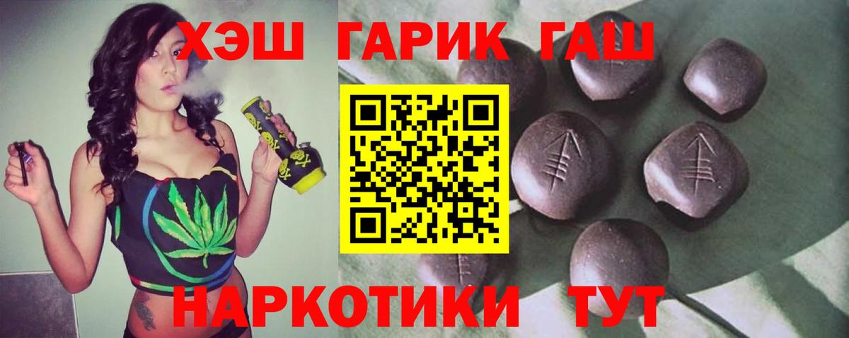 ГАШ индика сатива Камень-на-Оби