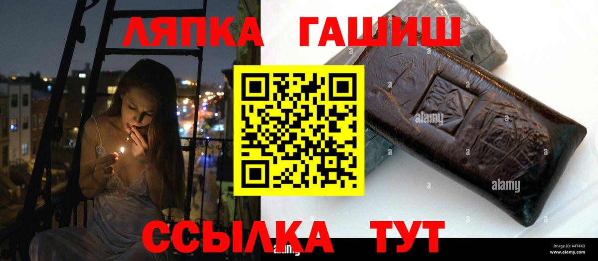 Гашиш  ГАШ хэш  Камень-на-Оби  Вход с VPN  ГАШ 40% ТГК 