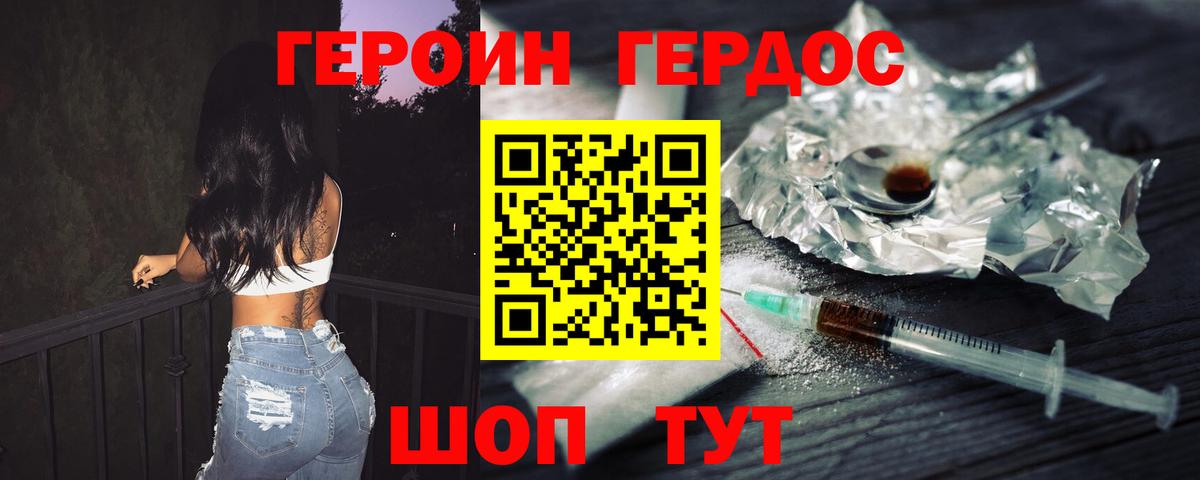 Героин белый Камень-на-Оби