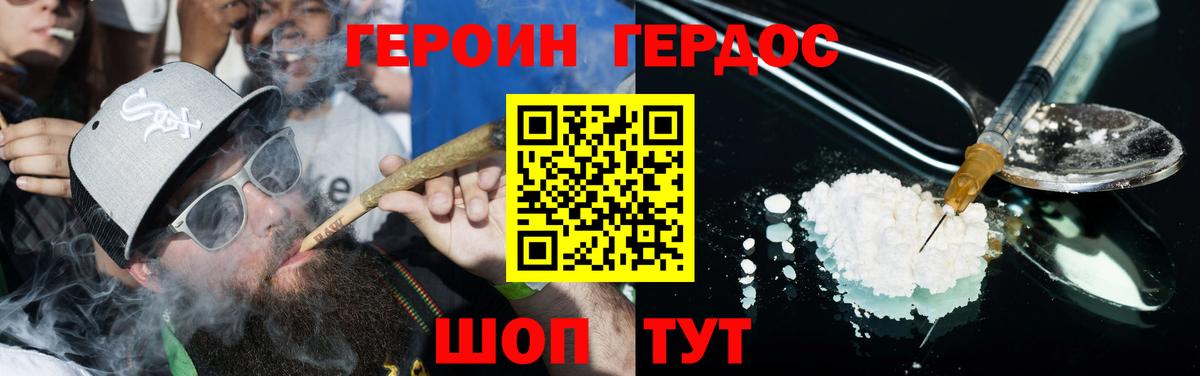 Героин VHQ  Вход с VPN  Камень-на-Оби 