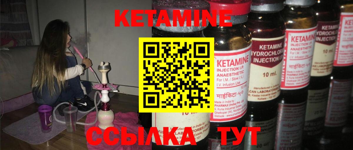Кетамин ketamine  Кетамин VHQ  Камень-на-Оби    ссылки  Вход с VPN 