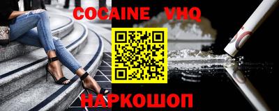 кокаин перу Владивосток