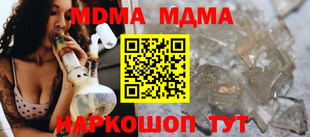 MDMA молли Камень-на-Оби