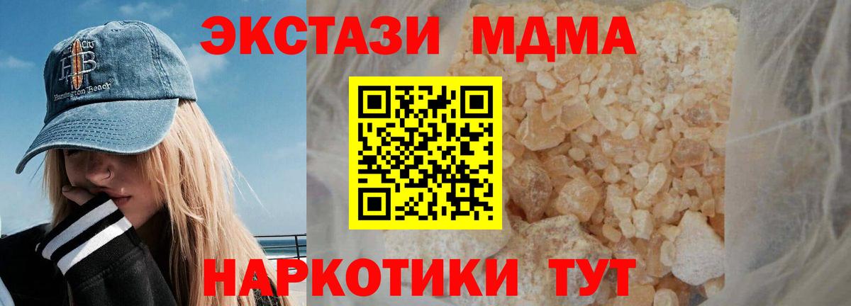 MDMA  Вход с VPN  Камень-на-Оби  МДМА молли 