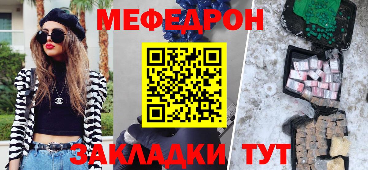 Меф кристаллы  Вход с VPN  МЕФ кристаллы  Меф  Камень-на-Оби 