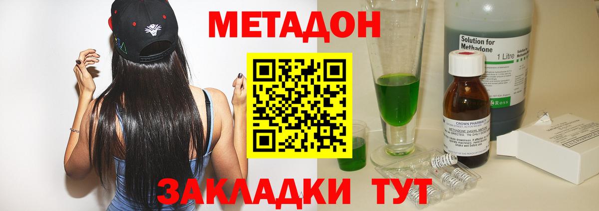МЕТАДОН VHQ  Вход с VPN  Камень-на-Оби 