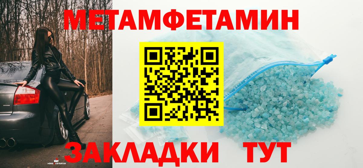 Камень-на-Оби  Метамфетамин кристалл  Вход с VPN  Метамфетамин кристалл 