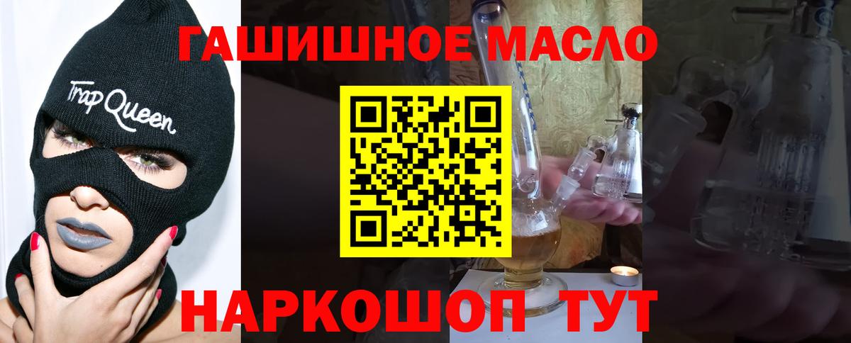 Дистиллят ТГК вейп  Вход с VPN  Камень-на-Оби  ТГК вейп 