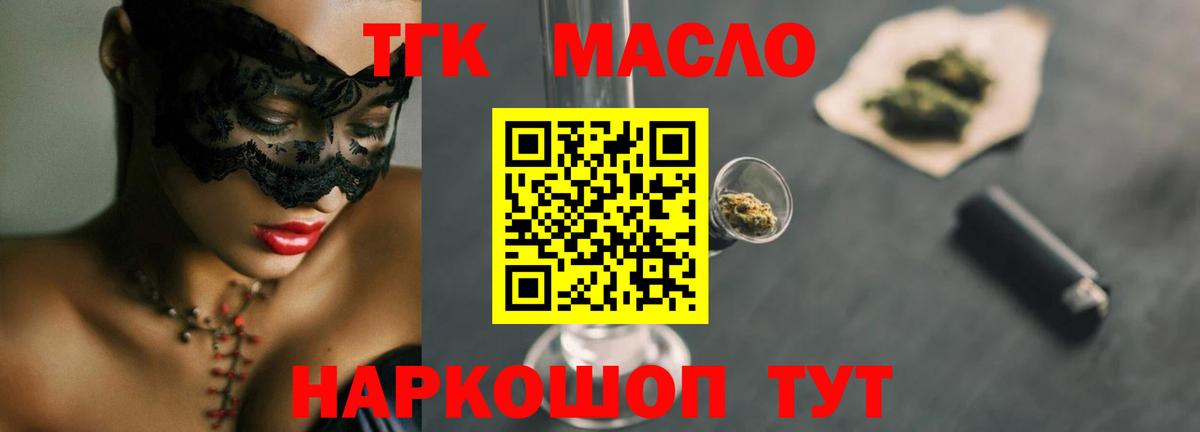 ТГК Wax Камень-на-Оби